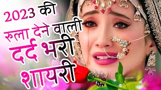 Dard Bhari Shayari  | Dard Bhari Hindi Shayari | Sad Shayari | Hindi Shayari | Emotional Shayari screenshot 5