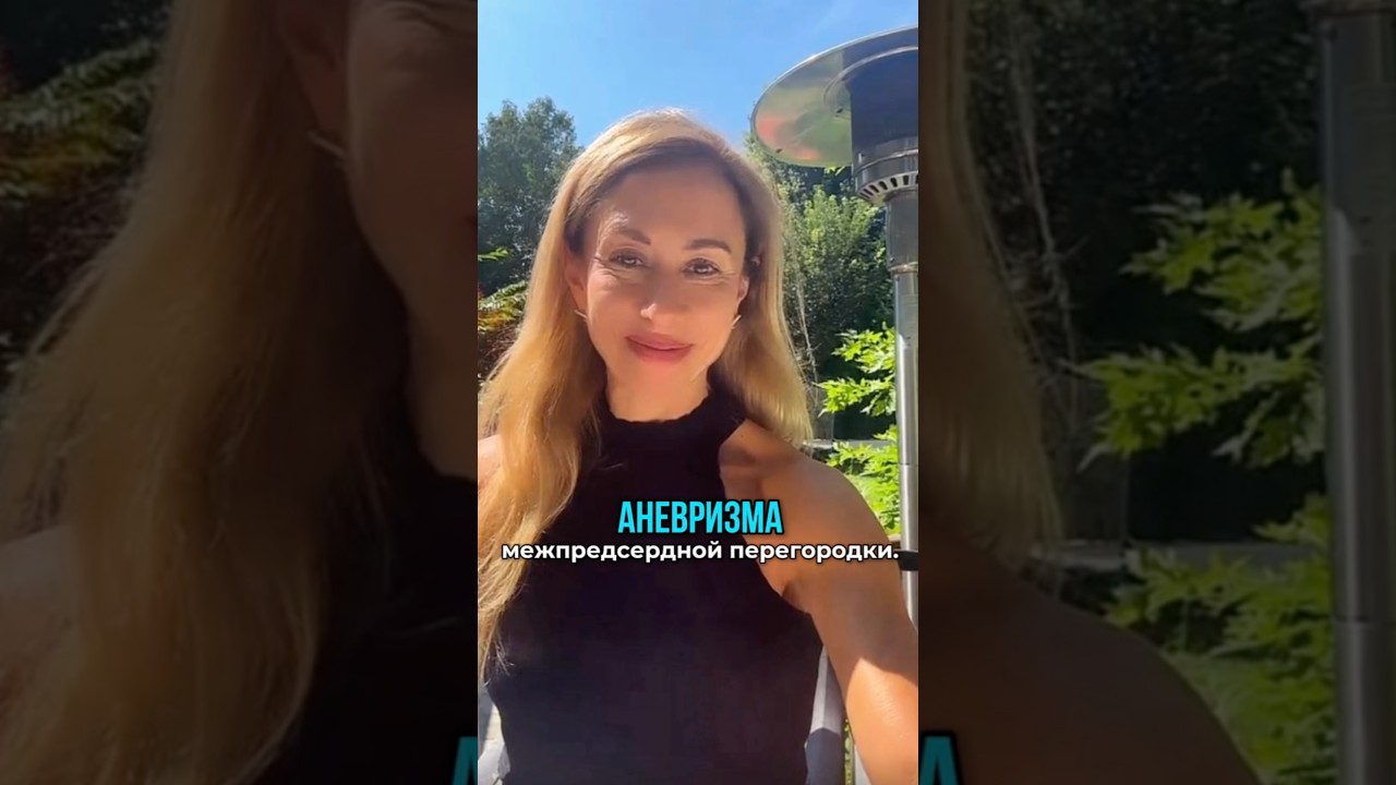 🫀Аневризма межпредсердной перегородки.