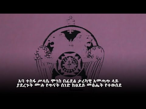 ቪዲዮ: ከፀደይ በረዶዎች የተክሎች ጥበቃ