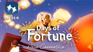 ⚠️Sky Beta 2026年来福の日々 新課金･無課金アイテム全て観察 Sky星を紡ぐ子供たちベータ版 screenshot 1