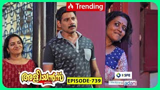 Aliyans - 739 | മയക്കമെ ഉലകം | Comedy Serial (Sitcom) | Kaumudy