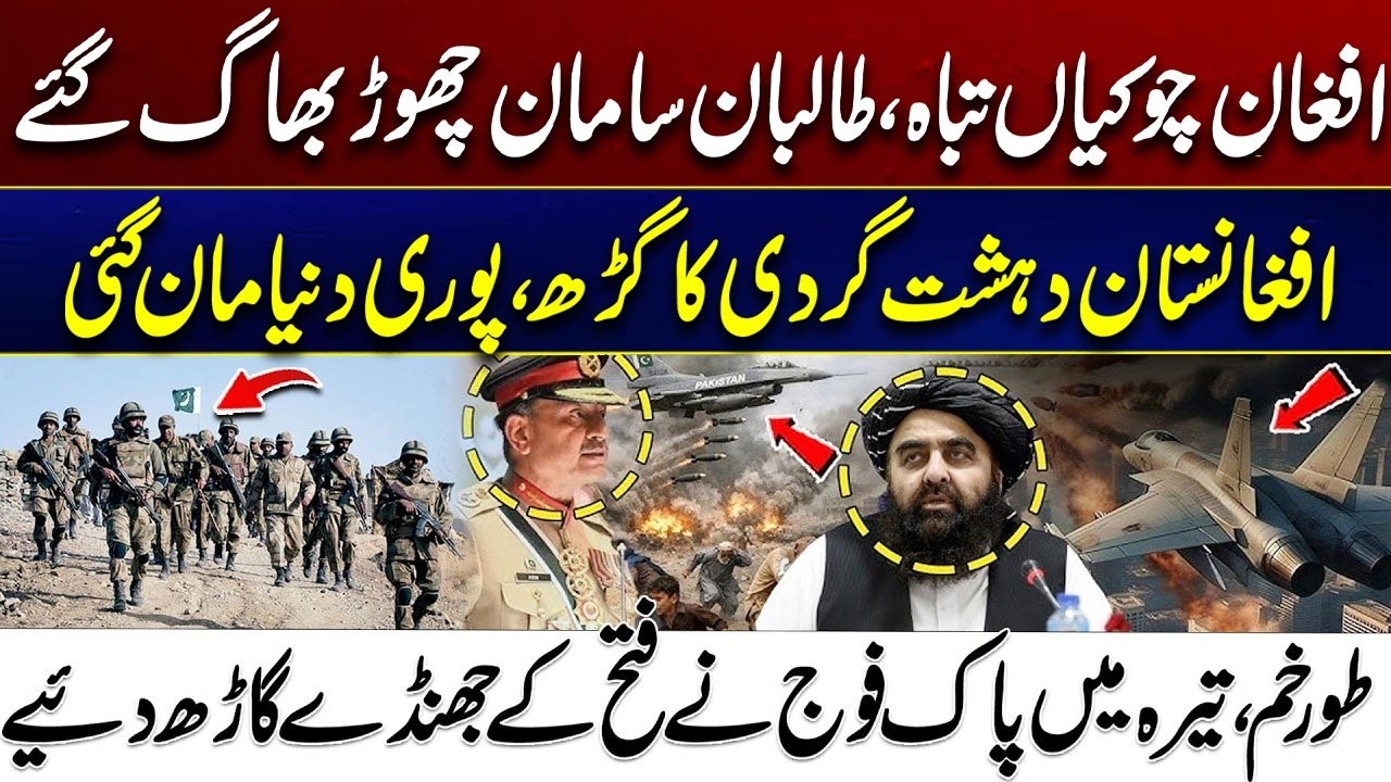 Afghan Attack Repelled - Pakistan Delivers a Crushing Blow | Terr-orist Posts Destroyed | City 41