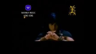 郭富城 - 如果你認真過 MV