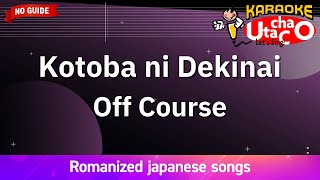 Kotoba ni Dekinai – Off Course (Romaji Karaoke no guide)