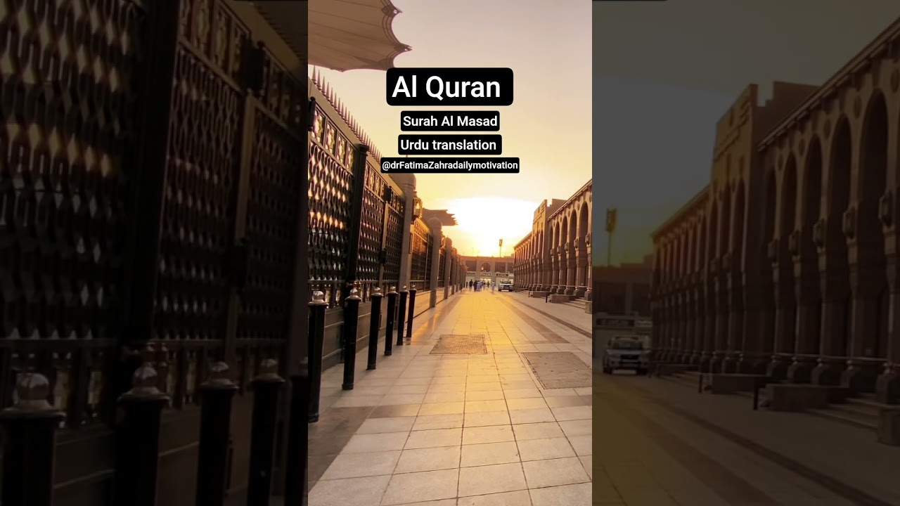 Al Quran 