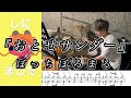 【ぼっちぼろまる】おとせサンダー-叩いてみた【ドラム楽譜あり】(BotchiBoromaru/Thunder shoot)【Drum Cover】