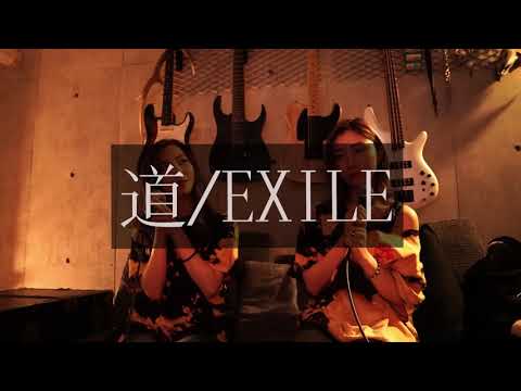 [卒業シーズン] 道/EXILE Covered by 鈴木姉妹