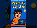 React JS सीखें क्यों और शुरुआत कैसे करें? 🚀 | React for Beginners