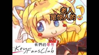 玩了20年galgame，他有话想说。