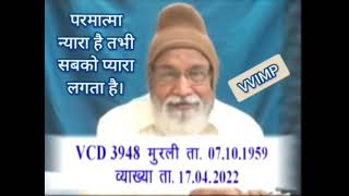 vcd3948 💥VVIMP👉 सबसे न्यारा बनाने के लिए प्यारा बनाना पड़ता है।