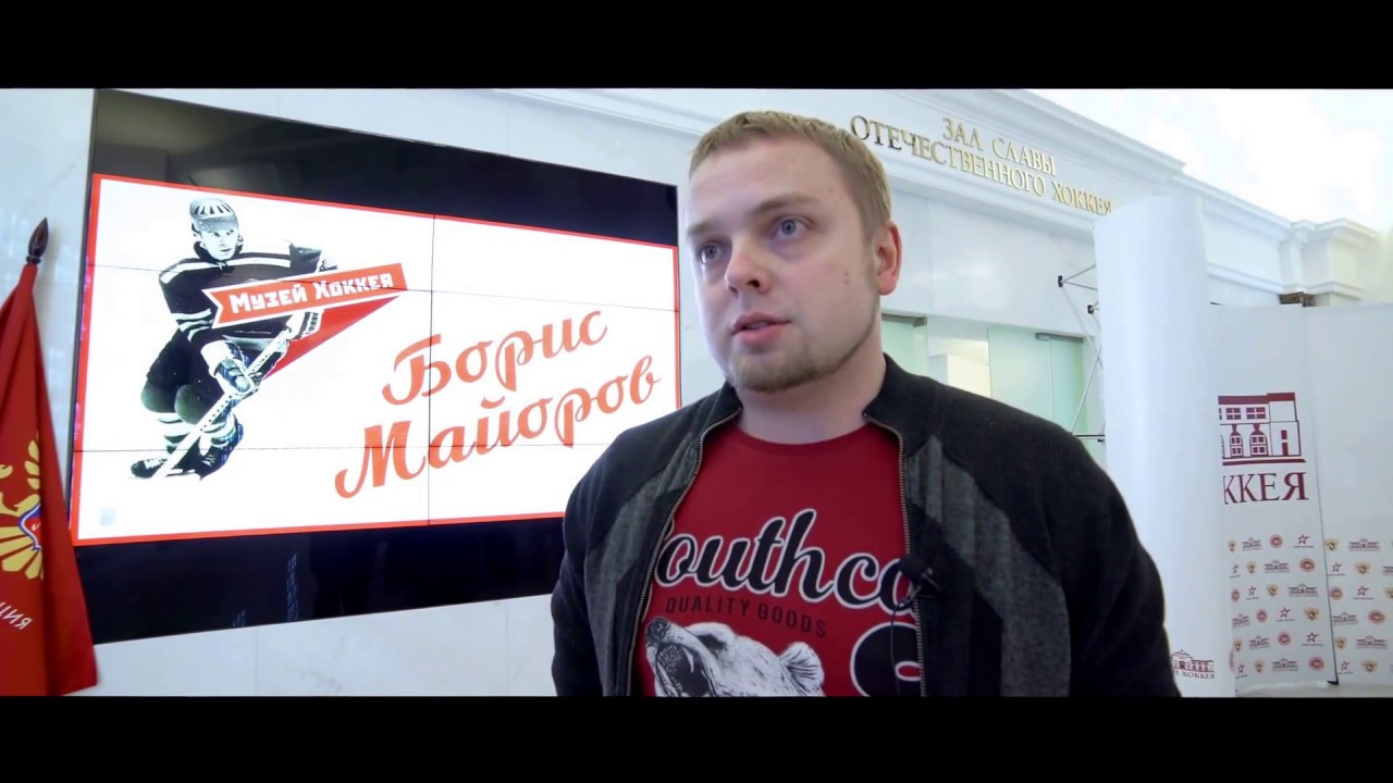 2017.04.21 Музей хоккея. Встреча с Борисом Майоровым - YouTube