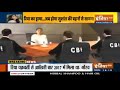 CBI के तीखे सवालों से बौखलाई रिया, SIT की टीम पर ही बरस पड़ीं