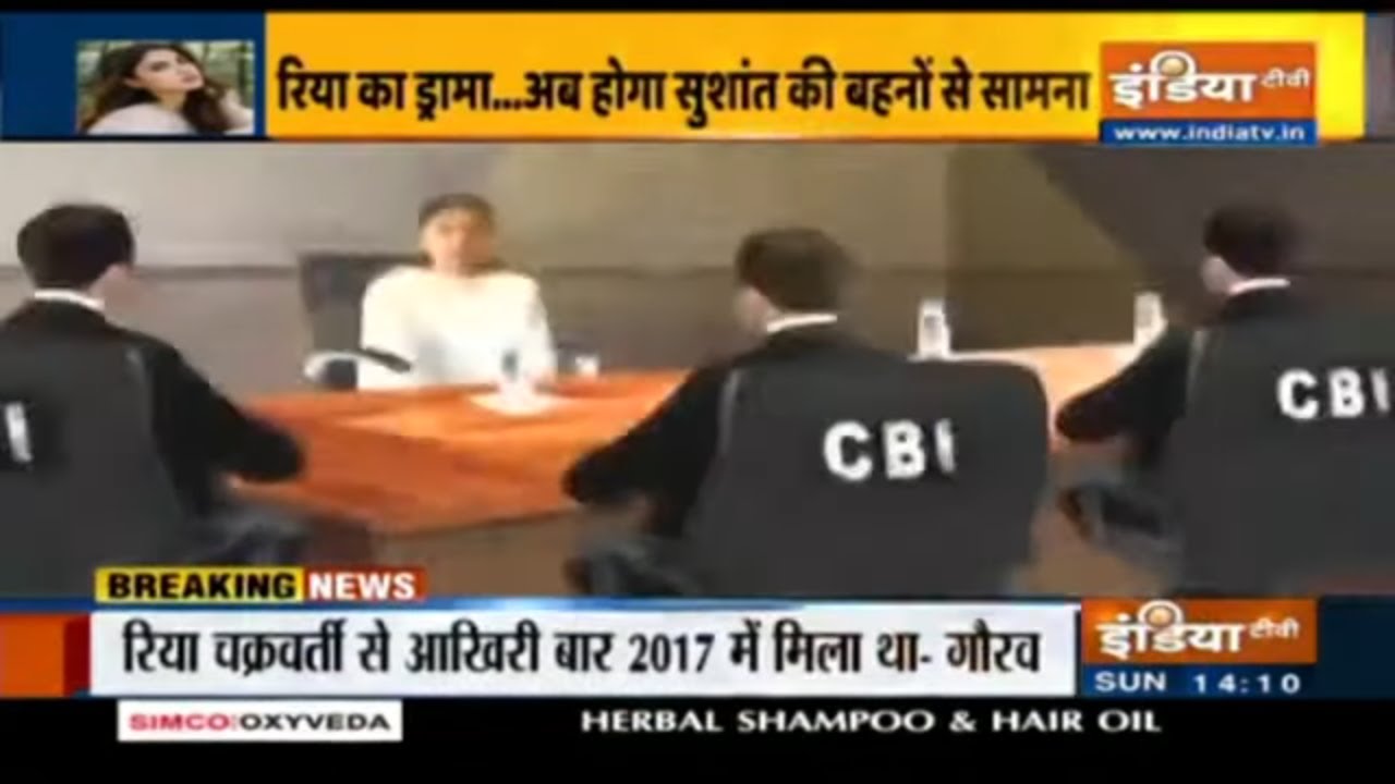 CBI के तीखे सवालों से बौखलाई रिया, SIT की टीम पर ही बरस पड़ीं