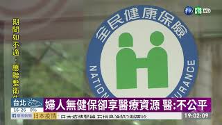 隔36天0確診! 陳時中:值得高興一下 | 華視新聞 20200414