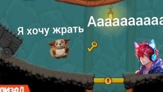 Играю в ред болл 4 финальная часть 5