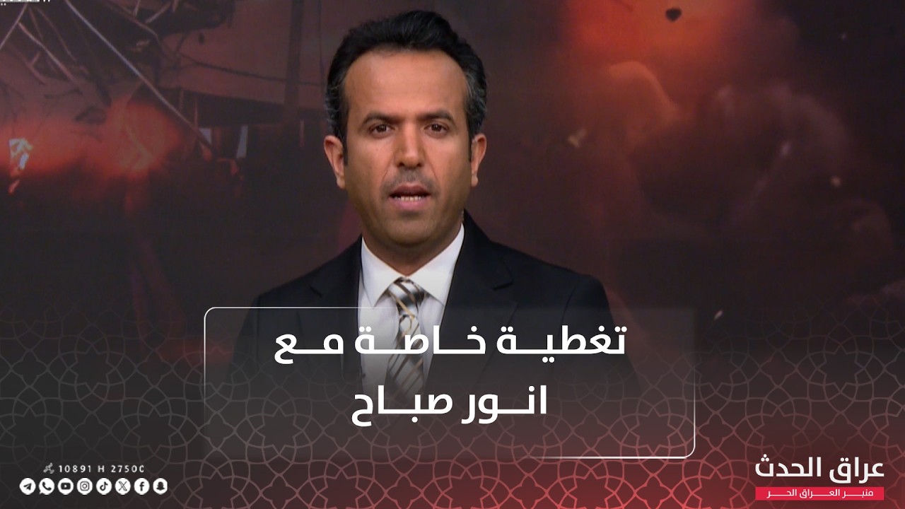 التغطية مستمرة .. 