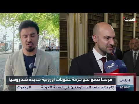الاتحاد الأوروبي يستعد لحزمة عقوبات جديدة ضد روسيا