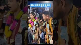 Bhai Bahani Judi Sudara Anjana Deheri Prabhat Sahu Jujibandile Jogibandhali Kirtan Dhara