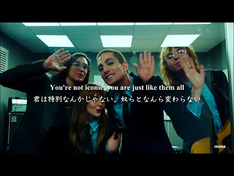 ゴシップ依存症 GOSSIP Måneskin 和訳