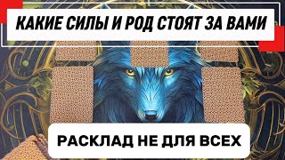 Download Lagu ⚡️ЭТИ СИЛЫ СТОЯТ ЗА ВАМИ⚡️ MP3