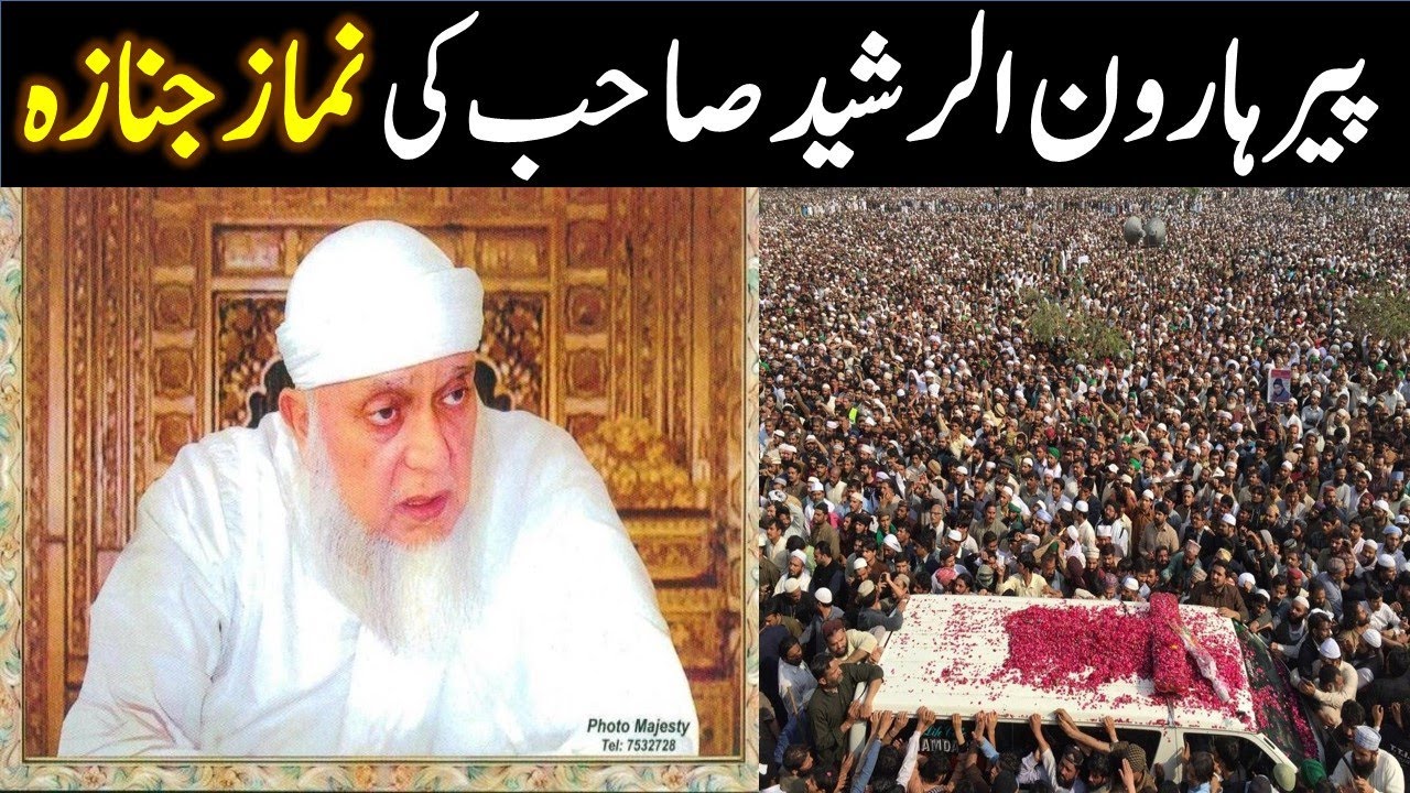 Peer Rasheed Peer Haroon Rasheed Mohra Sharif Namaz E Janaza || Peer Haroon Rasheed ...