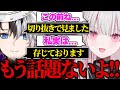 初めてのデュオコラボで自分のことを知り尽くすKamitoに会話を諦めてしまう空澄セナ【空澄セナ/Kamito/ぶいすぽ/APEX】