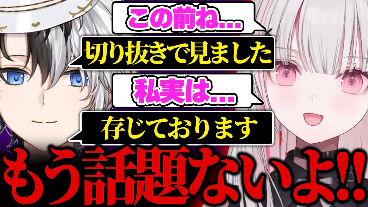 初めてのデュオコラボで自分のことを知り尽くすKamitoに会話を諦めてしまう空澄セナ【空澄セナ/Kamito/ぶいすぽ/APEX】