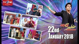Download lagu Aap ka Sahir | Morning Show | 22nd January 2018 | Full HD | TV One