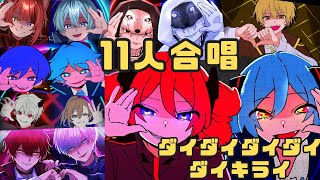 1 Hour Endurance [11-Person Choir] I Hate You So Much - Hatsune Miku VS Kasane Teto