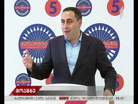 გიორგი ვაშაძე წინასაარჩევნო დარღვევებზე საუბრობს