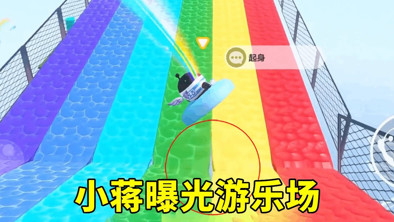 小蒋要曝光这个不安全的游乐场！八个孩子全部都疯啦！【小蒋睡不醒】