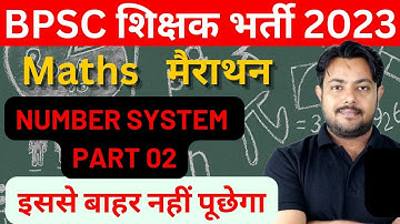 BPSC शिक्षक भर्ती/MATHS/NUMBER SYSTEM/PART 02/ By ROSHAN MISHRA
