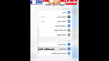 طريقة ايقاف التشغيل الفلاش عند التنبيهات 