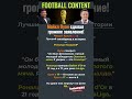 Майкл Оуэн сделал громкое заявление