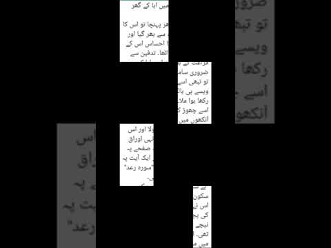 Very imoshnal story father or son ki | Hamid Nadeem world