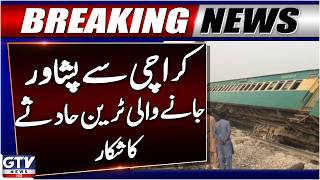 Breaking: Rehman Baba Express Accident Near Multan | 4 Dead and Over 30 Injured | GTV News