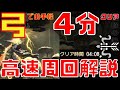 【モンハンライズ】4分でラスボス、ナルハタタヒメ0分針で高速周回!弓での立ち回りや技の狙いどころ、雷神の行動解説動画!装備やスキル、猫飯説明【Bow Thunder Serpent Narwa】