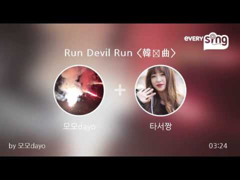 [everysing] Run Devil Run 韓国曲