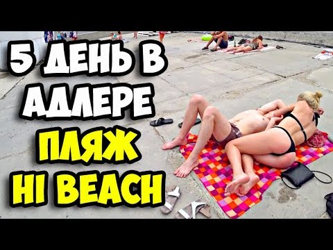 Секс В Сочи Опыт Секс В Сочи Опыт