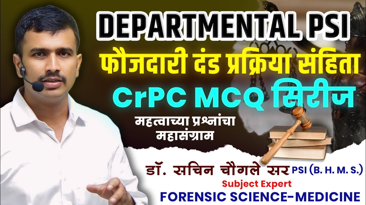 DPSI MCQ CrPc Act #dpsi #mcq #success series #FIR #departmentalpsionlineclasses