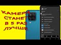 Как КРУТО снимать на телефон / Как ПРАВИЛЬНО настроить камеру смартфона android