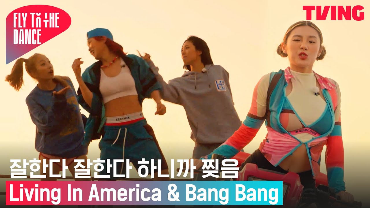 [플라이 투 더 댄스] 