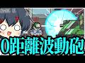 【AmongUs#345】世界三大化け物による開幕0距離波動砲、本当に何を考えているんだ…!!!