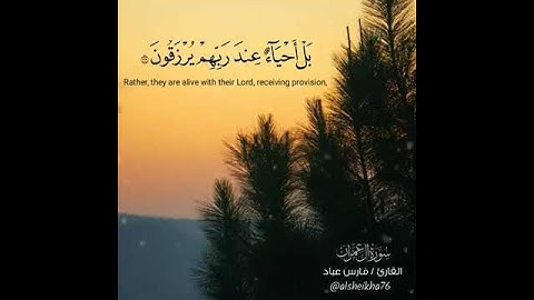 لاتهرب من القرآن الكريم إنها دقيقة فقط