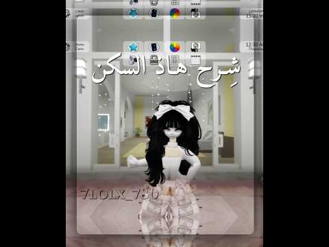 شرح سكن بنت ايمو ماب بيوت سكنات  سكن روبلوكس سكنات ماب البيوت   روبوكس مجاني