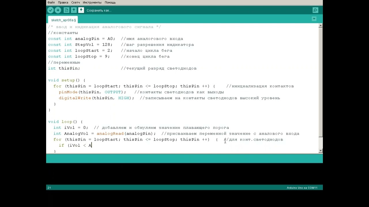 #21 Аналоговый ввод и графический вывод информации на Ардуино. - YouTube