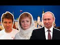 Как сейчас живет Людмила Путина? Муж моложе на 20 лет экс-первой леди России Розовые Очки