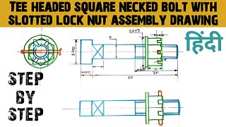 Tee headed square necked bolt with slotted lock nut assembly drawing |Engineering and poetry|