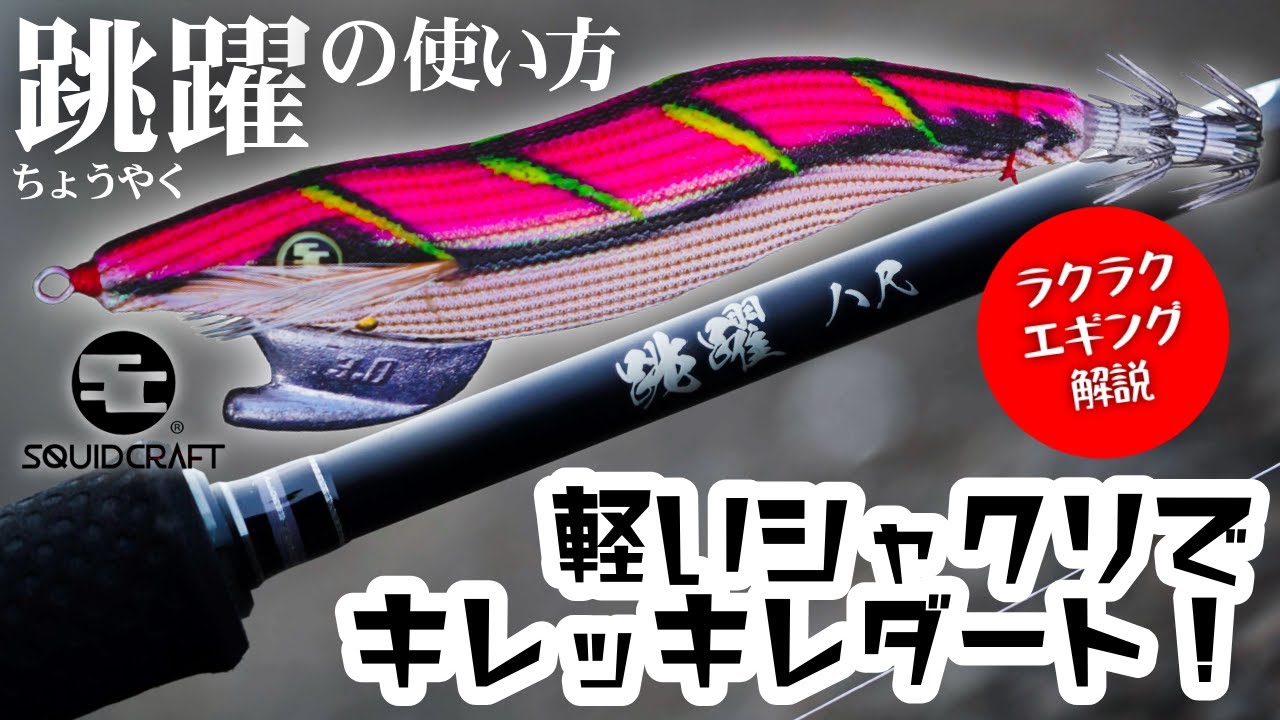 Jumping operation method / Easy operation and quick action