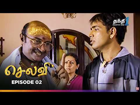 Selvii | Episode 02 | செல்வி | Thanthi one | 20th Oct 2026 | Tamil Drama Tv serial